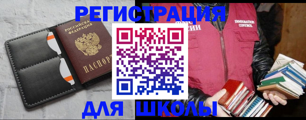 регистрация для дет. сада в Муравленко