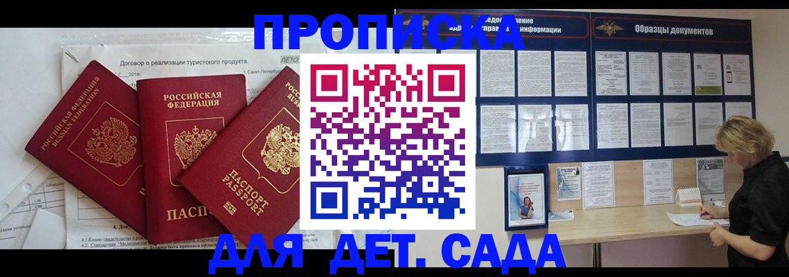 временная регистрация в Муравленко