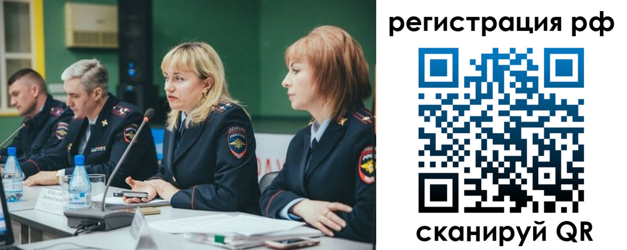 временная регистрация для школы в Муравленко