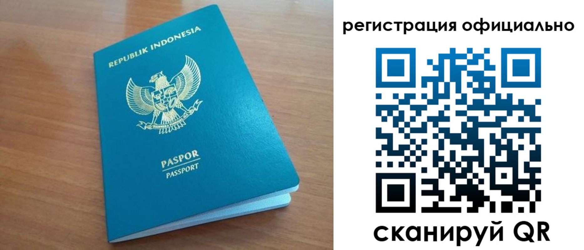 временная регистрация для всех в Муравленко