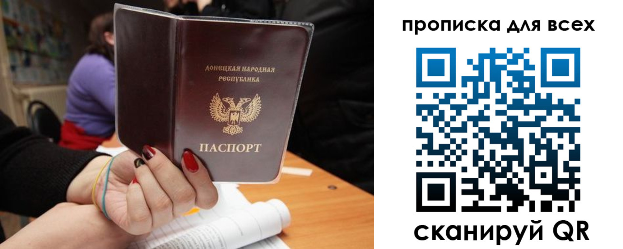 прописка законно в Муравленко