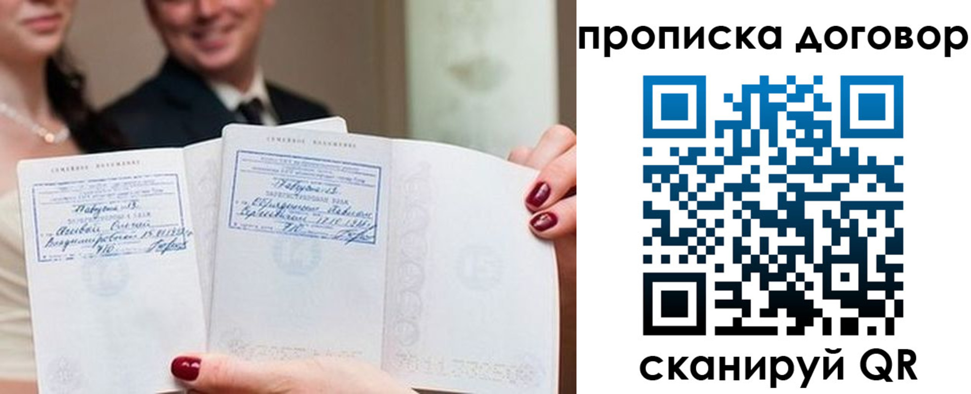 временная регистрация поиск в Муравленко